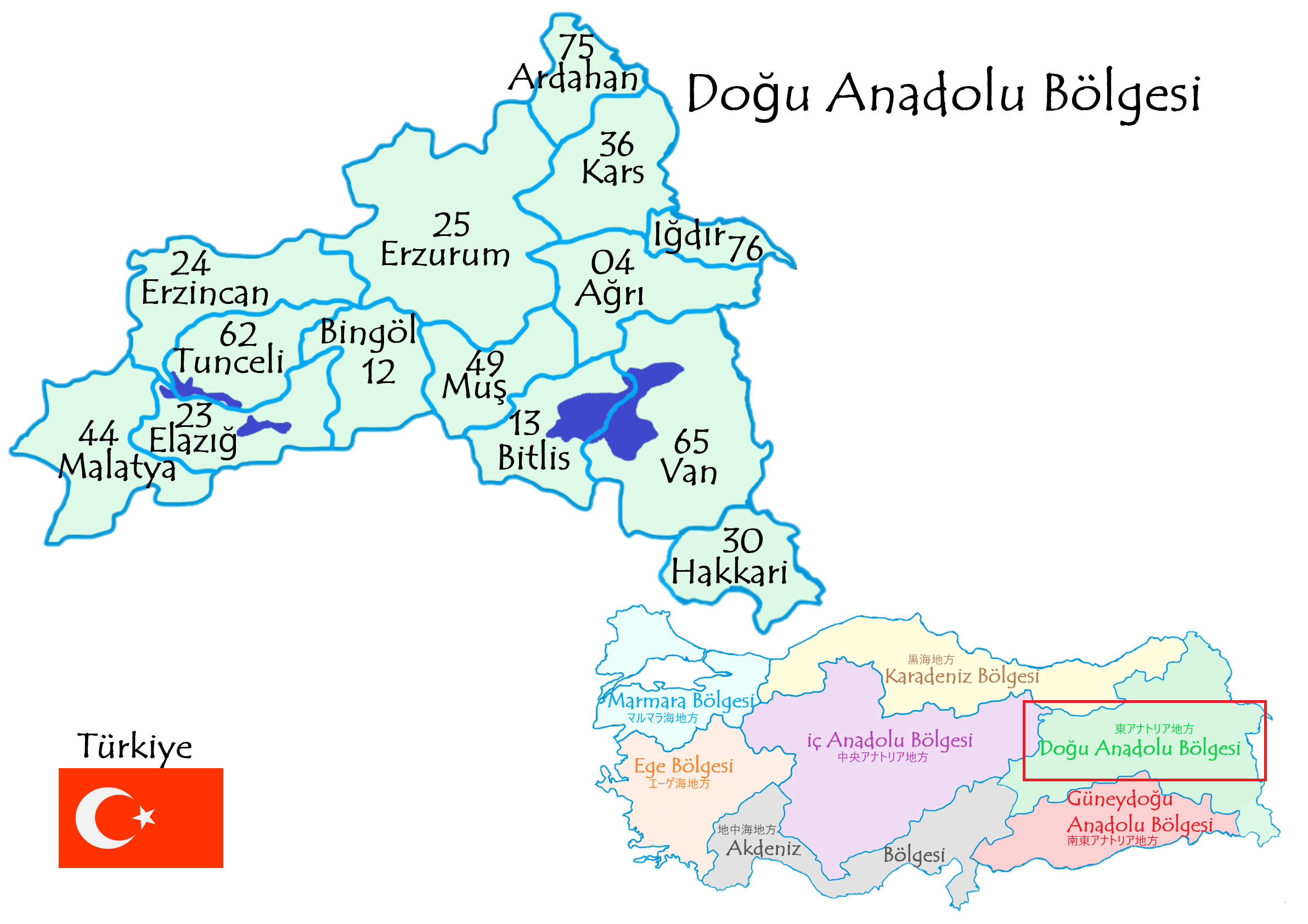 トルコマニアのトルコ旅行 – 東アナトリア地方